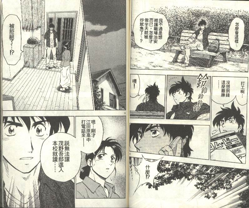 《棒球大联盟》漫画最新章节第33卷免费下拉式在线观看章节第【42】张图片