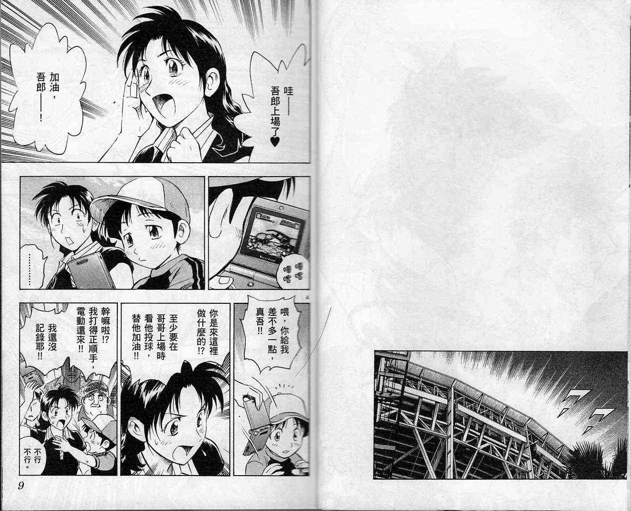 《棒球大联盟》漫画最新章节第61卷免费下拉式在线观看章节第【5】张图片