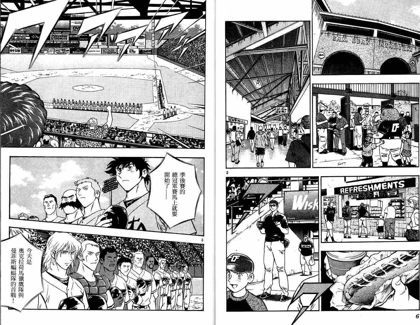 《棒球大联盟》漫画最新章节第52卷免费下拉式在线观看章节第【4】张图片