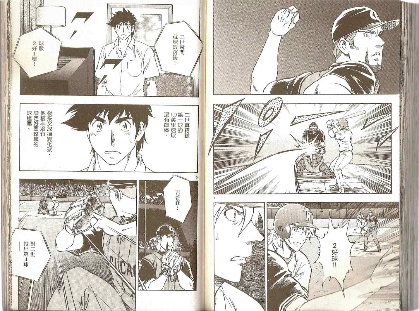 《棒球大联盟》漫画最新章节第74卷免费下拉式在线观看章节第【68】张图片