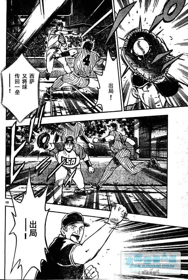 《棒球大联盟》漫画最新章节第64卷免费下拉式在线观看章节第【69】张图片