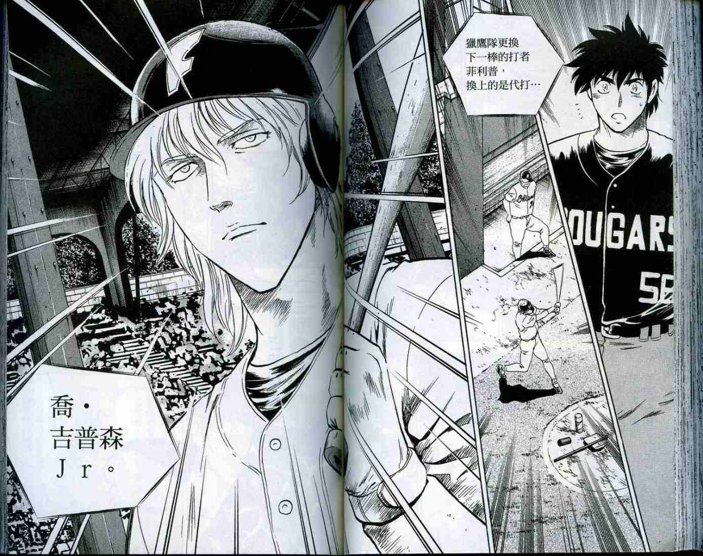 《棒球大联盟》漫画最新章节第49卷免费下拉式在线观看章节第【54】张图片