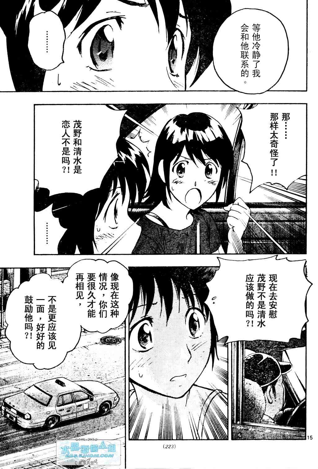 《棒球大联盟》漫画最新章节第65卷免费下拉式在线观看章节第【159】张图片