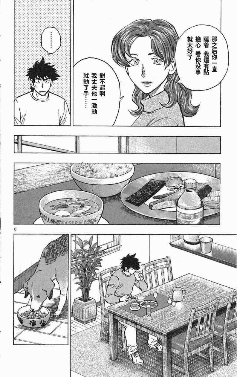 《棒球大联盟》漫画最新章节第67卷免费下拉式在线观看章节第【134】张图片