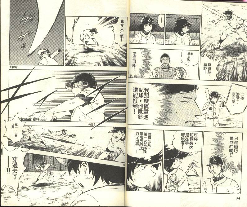 《棒球大联盟》漫画最新章节第28卷免费下拉式在线观看章节第【18】张图片