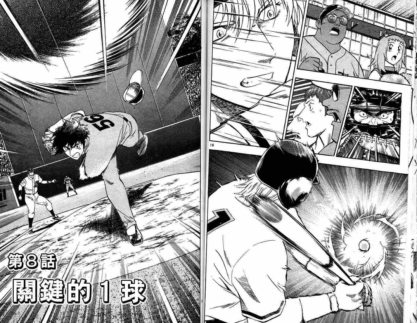 《棒球大联盟》漫画最新章节第52卷免费下拉式在线观看章节第【68】张图片