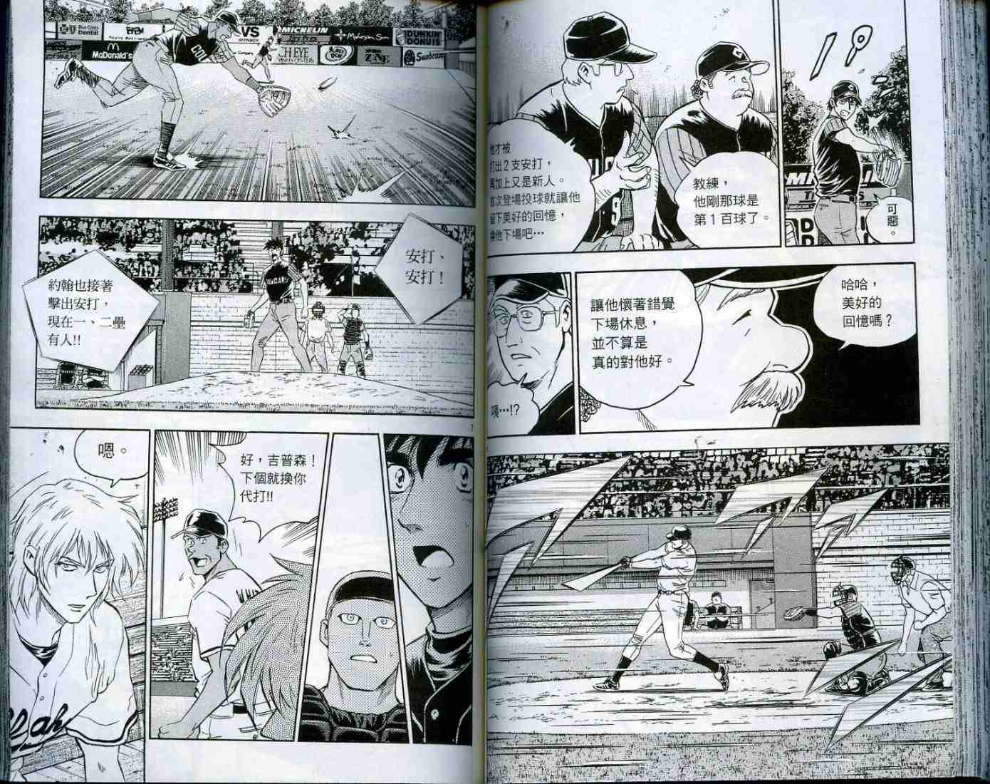 《棒球大联盟》漫画最新章节第49卷免费下拉式在线观看章节第【51】张图片