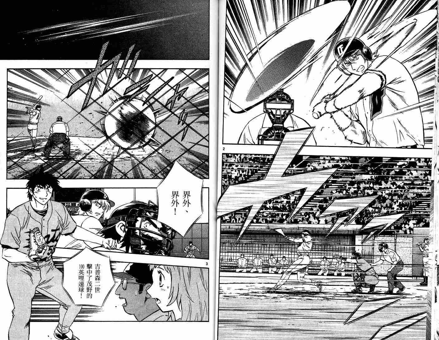 《棒球大联盟》漫画最新章节第52卷免费下拉式在线观看章节第【69】张图片