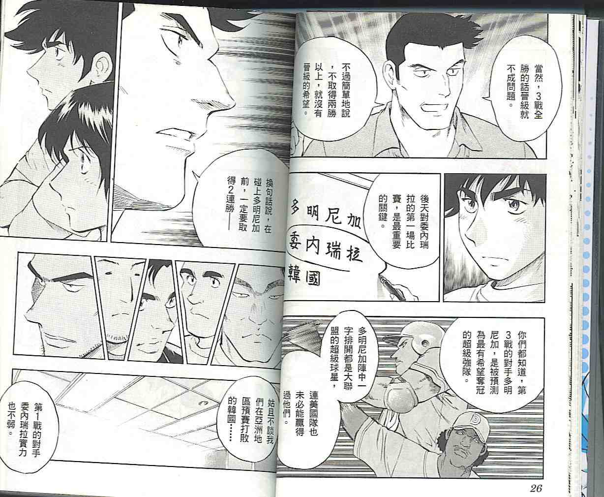 《棒球大联盟》漫画最新章节第57卷免费下拉式在线观看章节第【13】张图片