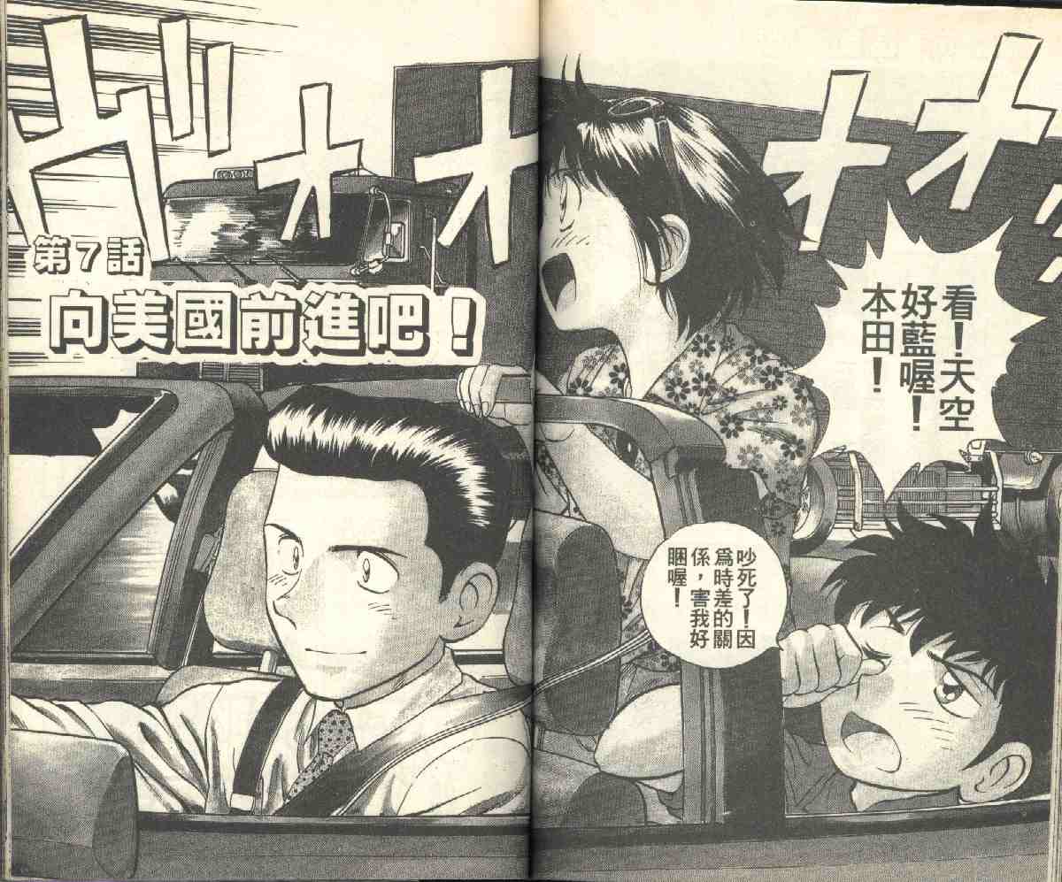 《棒球大联盟》漫画最新章节第6卷免费下拉式在线观看章节第【68】张图片
