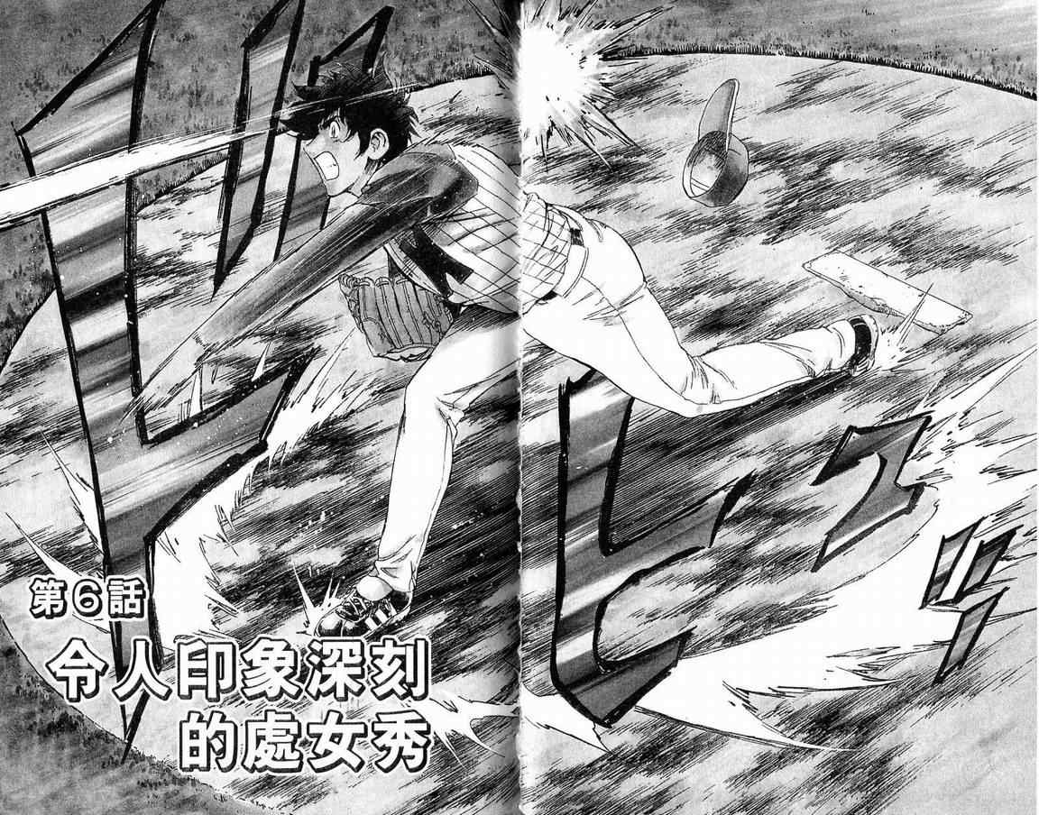 《棒球大联盟》漫画最新章节第66卷免费下拉式在线观看章节第【49】张图片