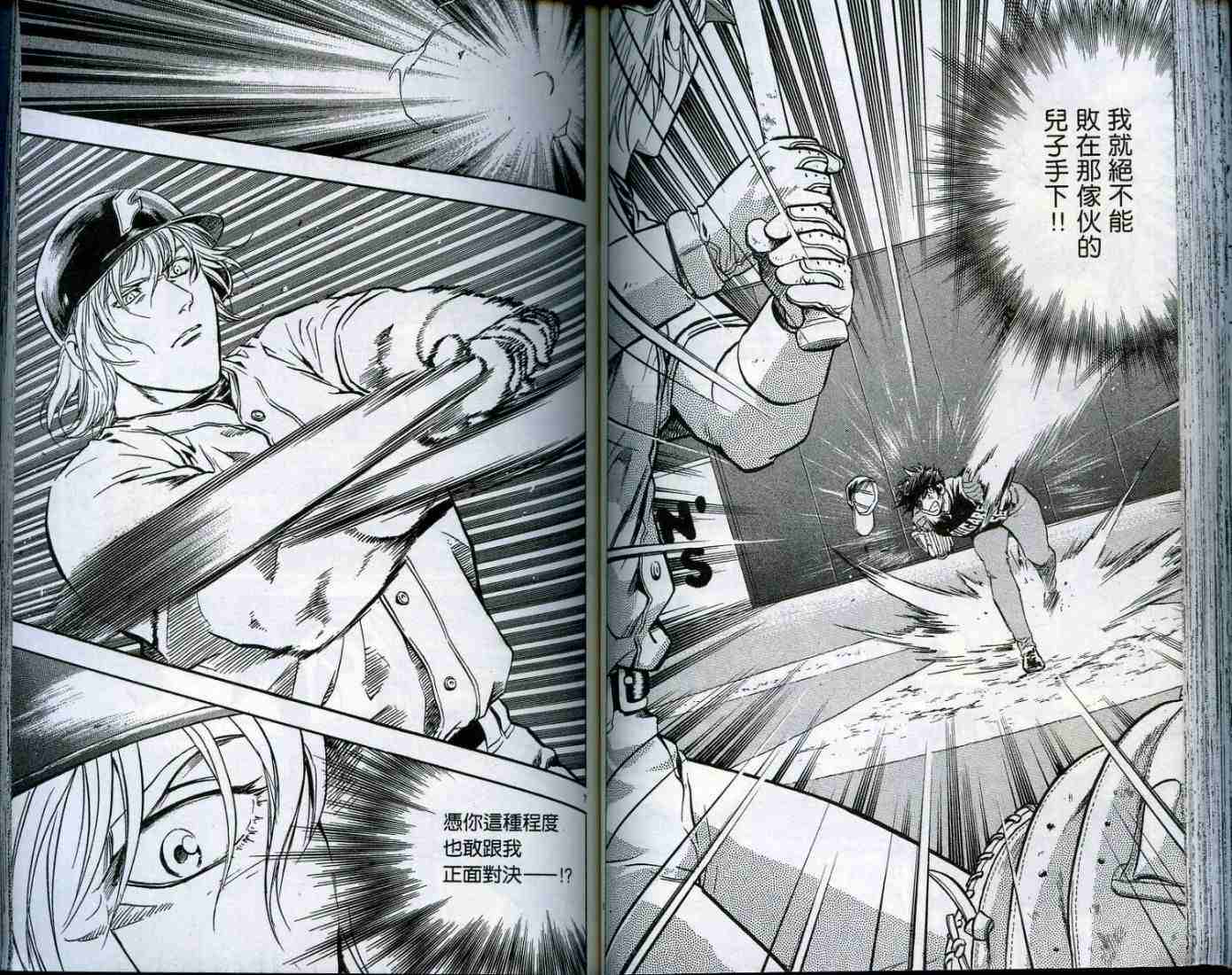 《棒球大联盟》漫画最新章节第49卷免费下拉式在线观看章节第【60】张图片