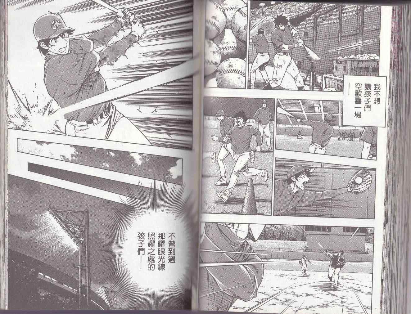 《棒球大联盟》漫画最新章节第78卷免费下拉式在线观看章节第【68】张图片