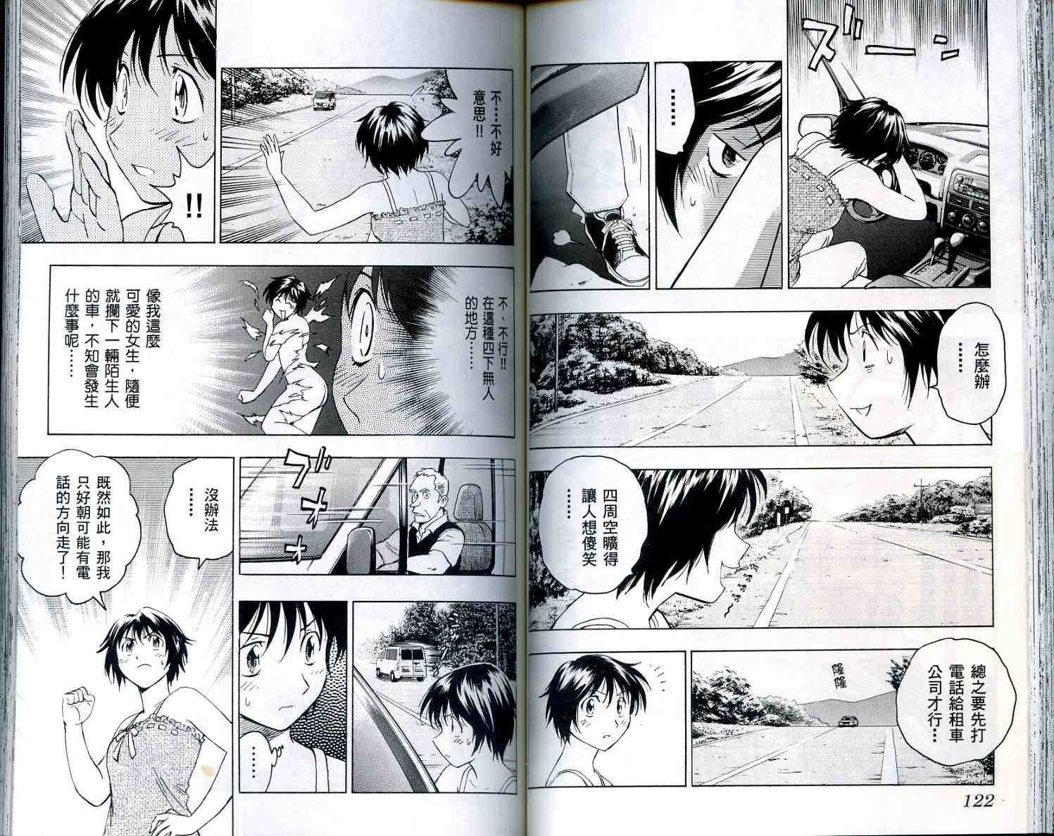 《棒球大联盟》漫画最新章节第56卷免费下拉式在线观看章节第【62】张图片