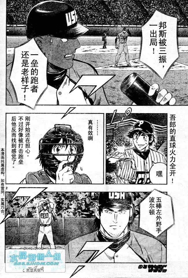 《棒球大联盟》漫画最新章节第64卷免费下拉式在线观看章节第【2】张图片