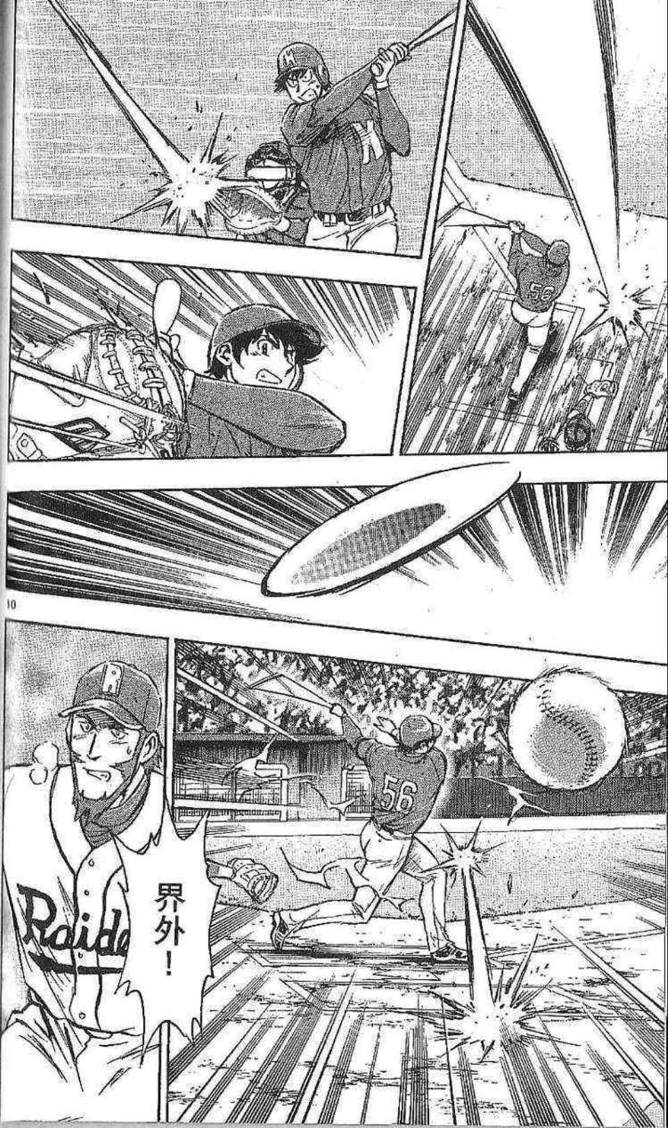 《棒球大联盟》漫画最新章节第77卷免费下拉式在线观看章节第【84】张图片