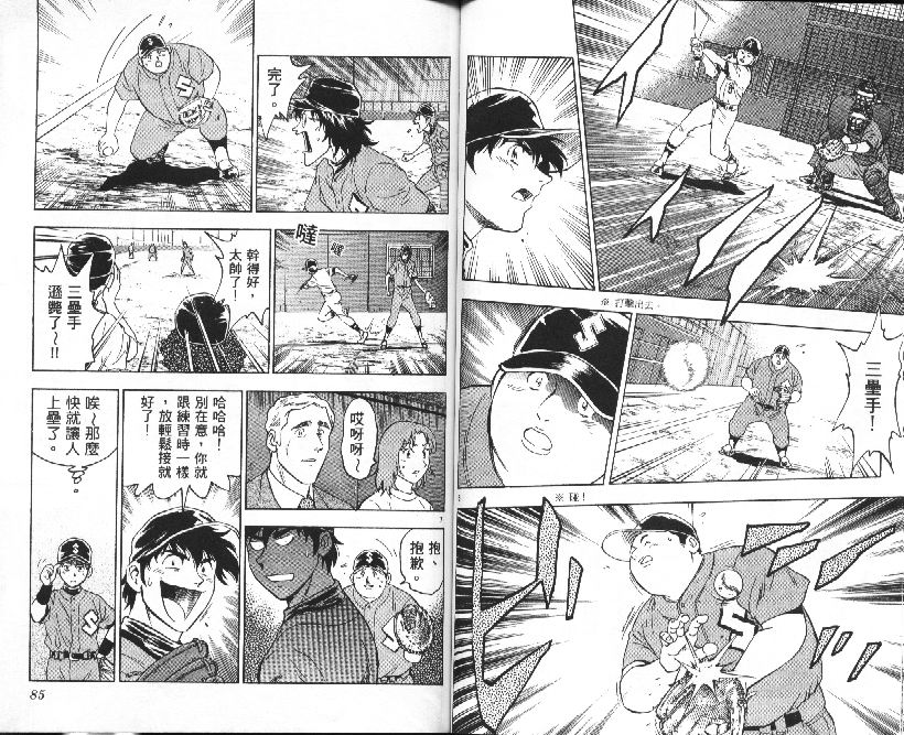 《棒球大联盟》漫画最新章节第36卷免费下拉式在线观看章节第【43】张图片