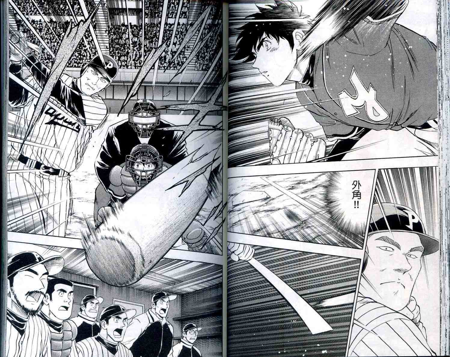 《棒球大联盟》漫画最新章节第56卷免费下拉式在线观看章节第【41】张图片