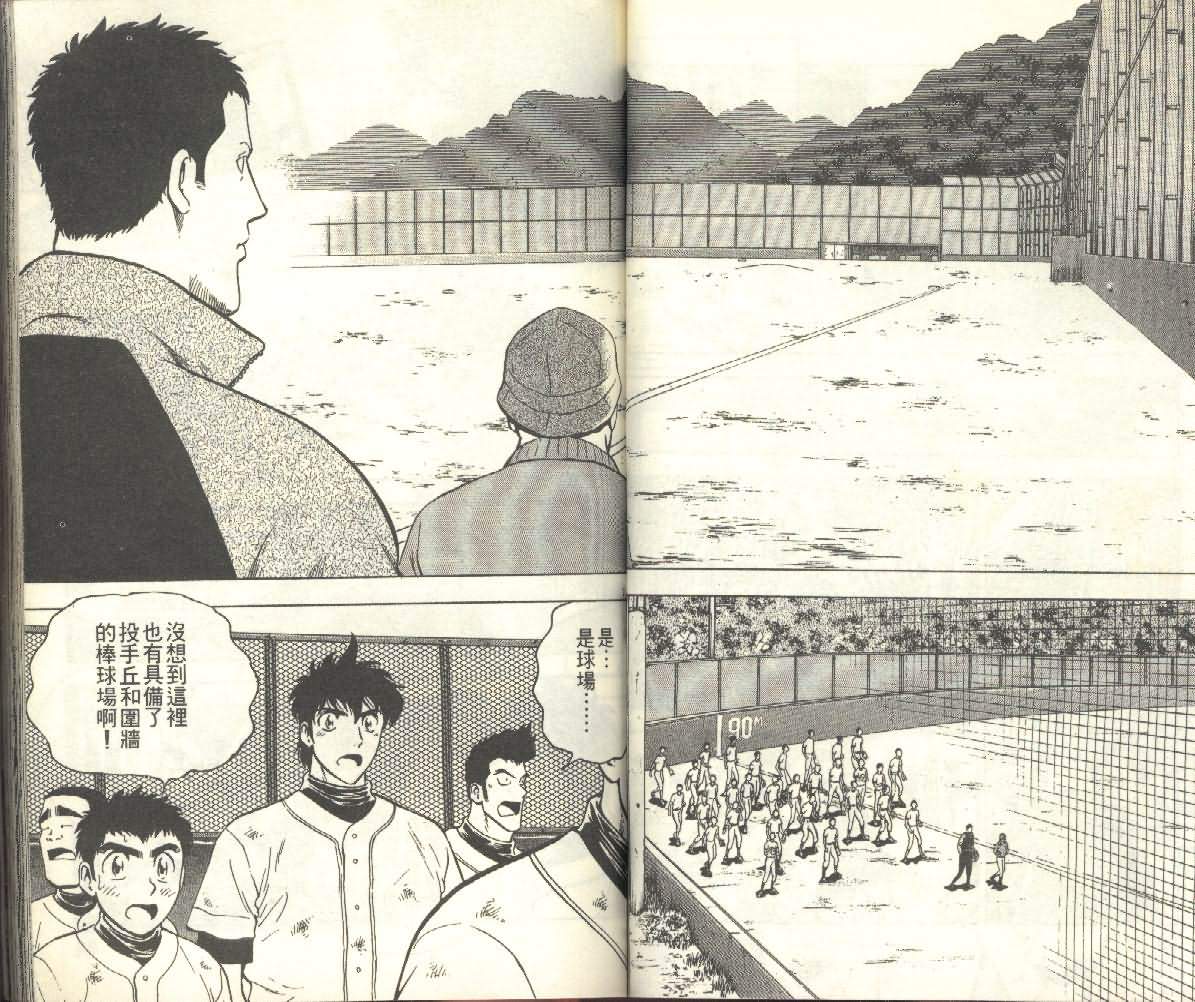 《棒球大联盟》漫画最新章节第25卷免费下拉式在线观看章节第【45】张图片