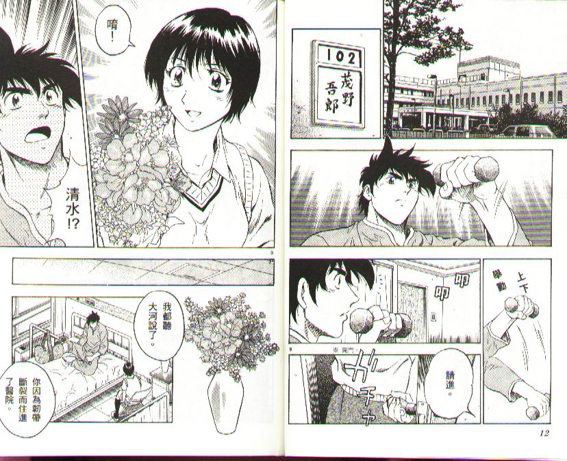 《棒球大联盟》漫画最新章节第37卷免费下拉式在线观看章节第【7】张图片