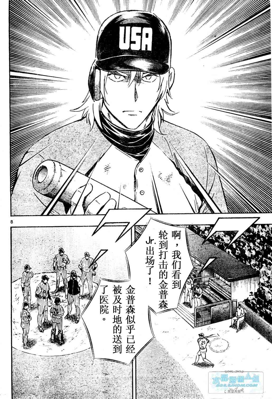 《棒球大联盟》漫画最新章节第65卷免费下拉式在线观看章节第【98】张图片