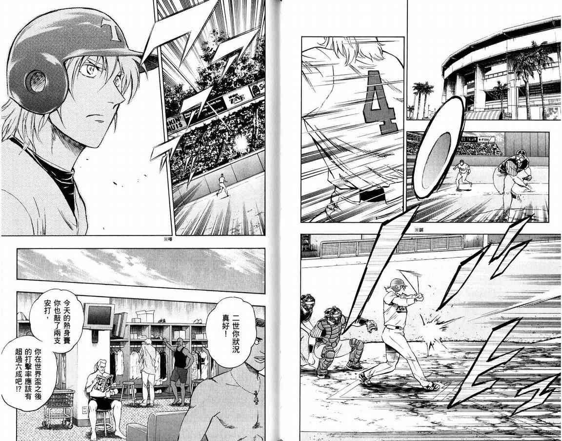 《棒球大联盟》漫画最新章节第66卷免费下拉式在线观看章节第【32】张图片