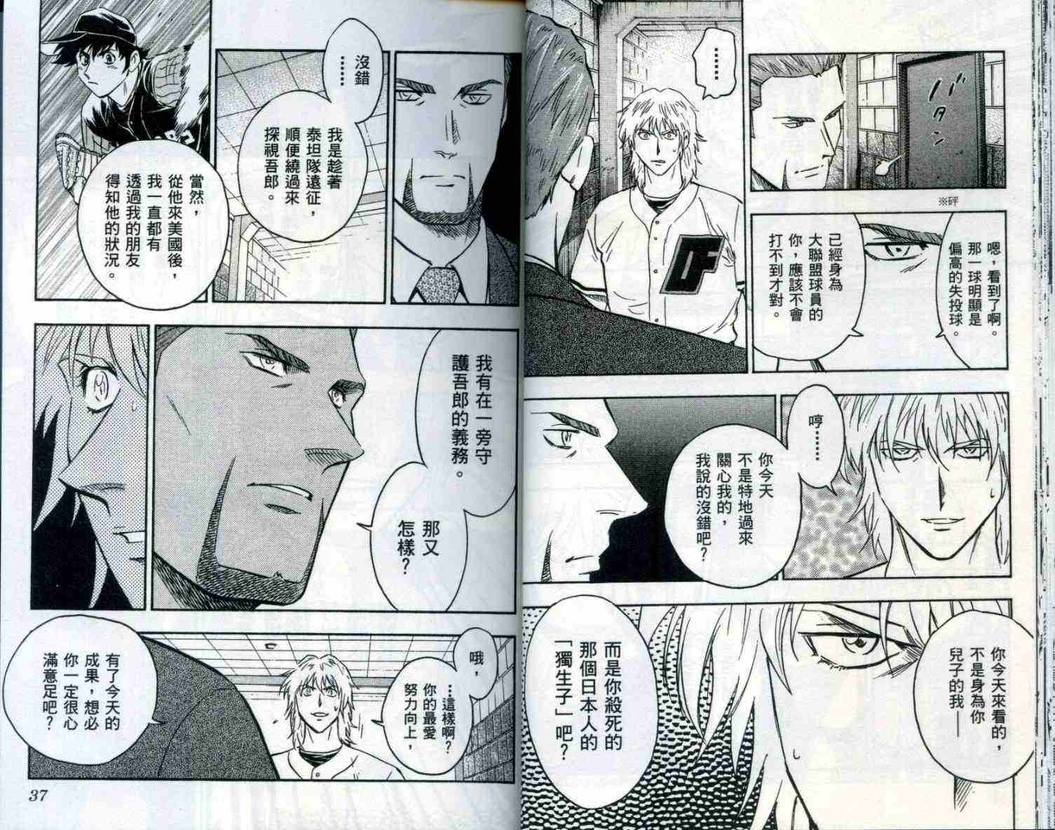 《棒球大联盟》漫画最新章节第53卷免费下拉式在线观看章节第【19】张图片