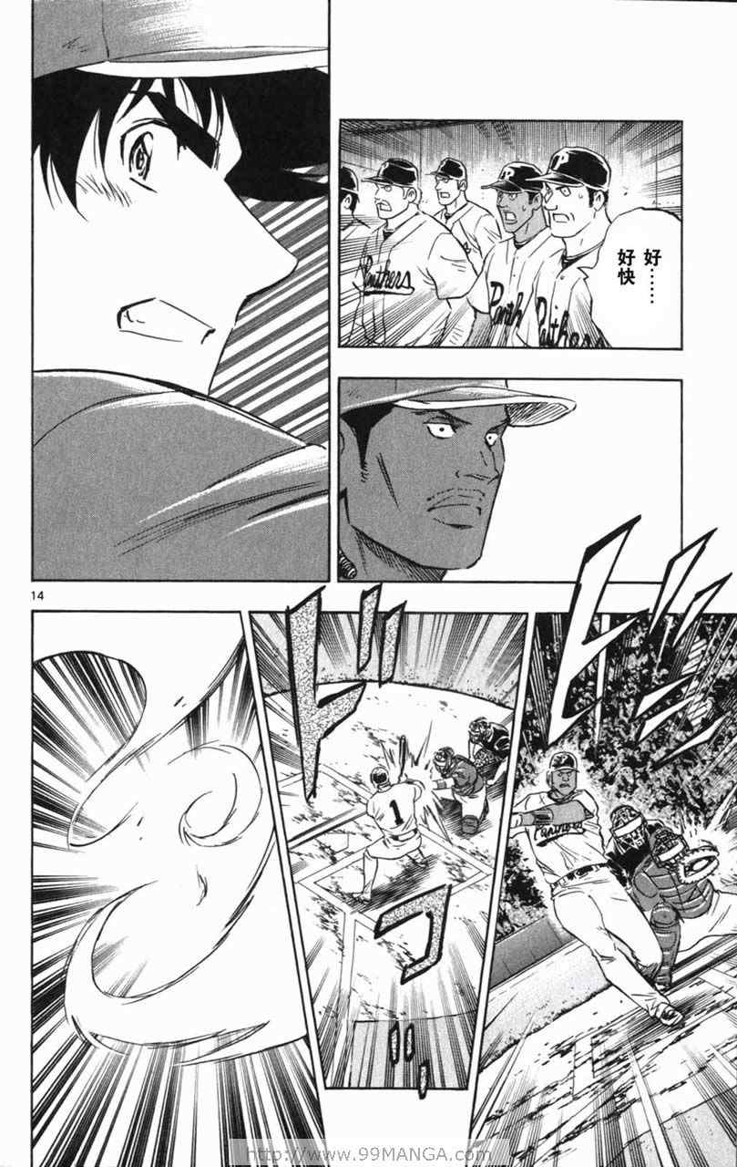 《棒球大联盟》漫画最新章节第70卷免费下拉式在线观看章节第【164】张图片