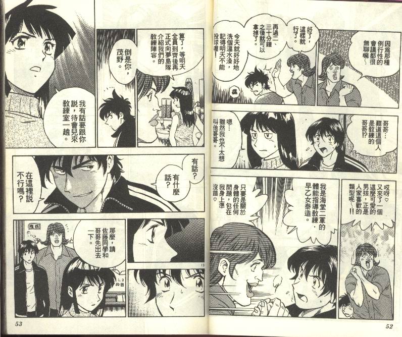 《棒球大联盟》漫画最新章节第30卷免费下拉式在线观看章节第【27】张图片