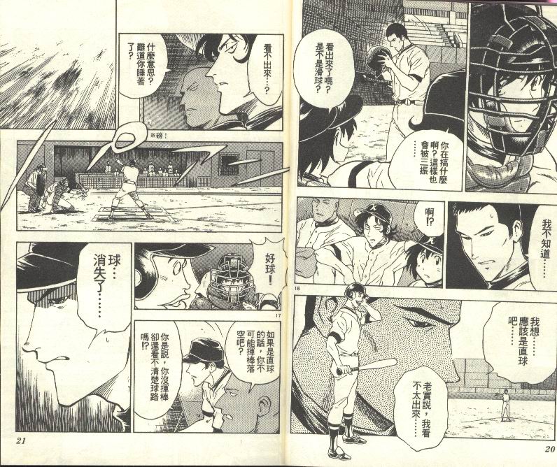 《棒球大联盟》漫画最新章节第28卷免费下拉式在线观看章节第【11】张图片