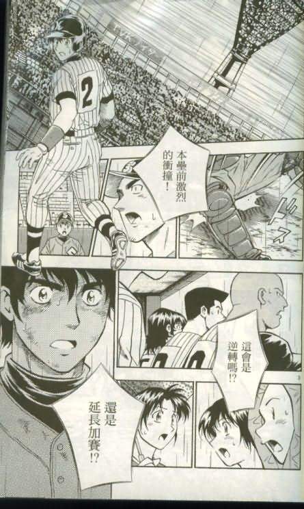 《棒球大联盟》漫画最新章节第46卷免费下拉式在线观看章节第【42】张图片