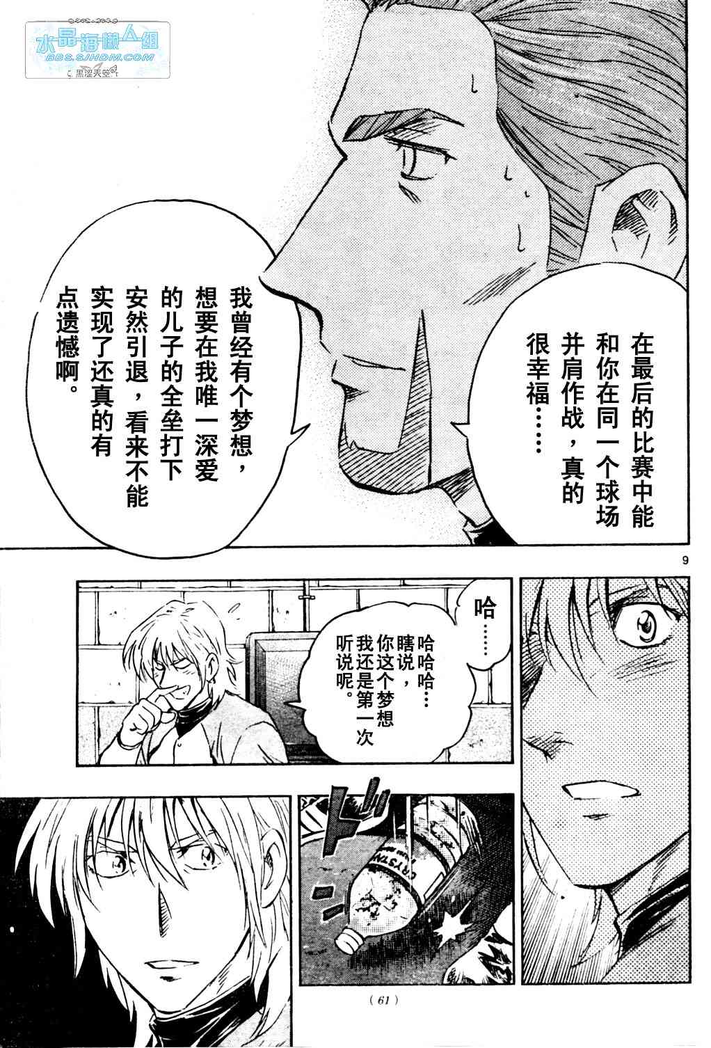 《棒球大联盟》漫画最新章节第65卷免费下拉式在线观看章节第【27】张图片