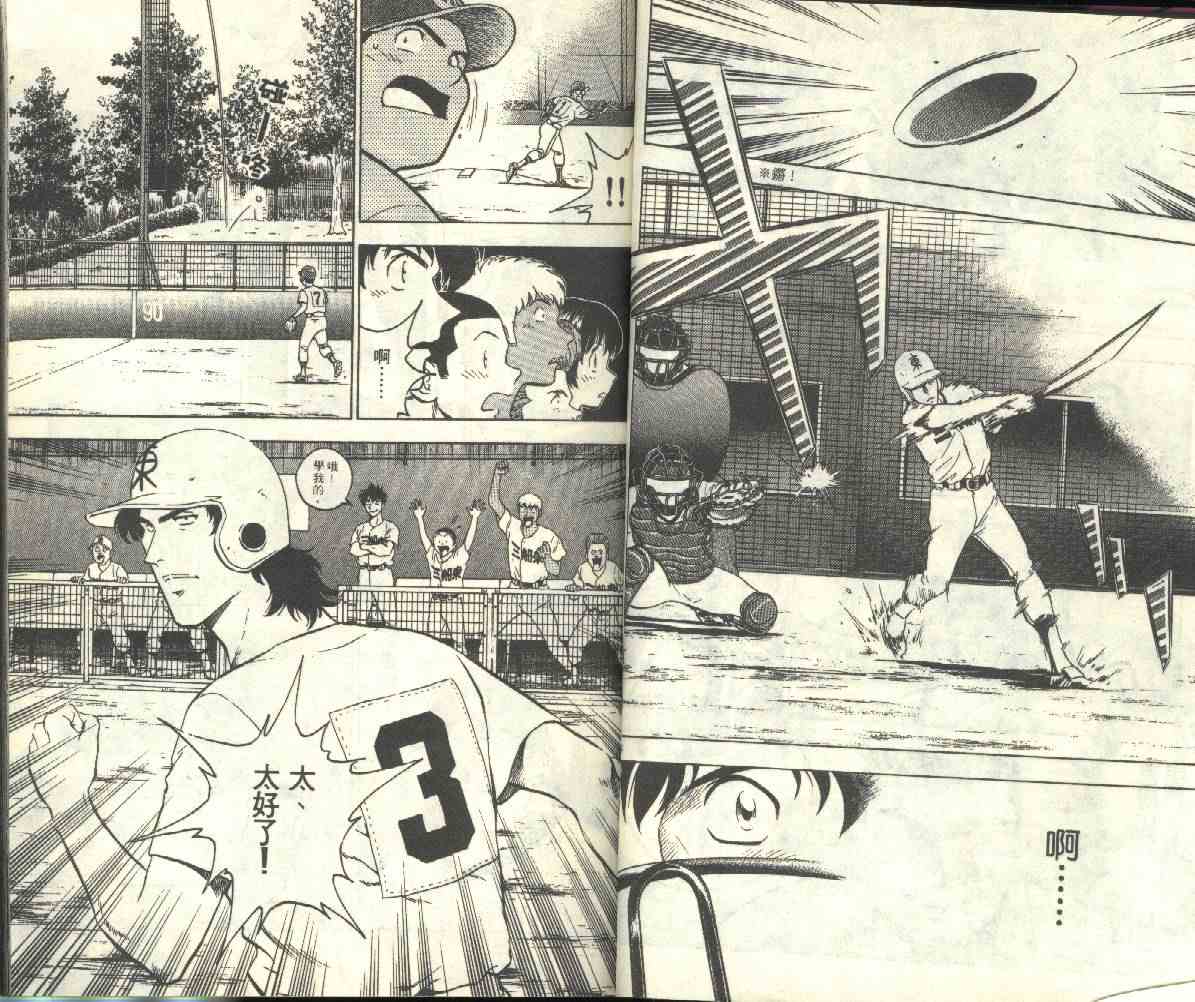 《棒球大联盟》漫画最新章节第20卷免费下拉式在线观看章节第【25】张图片