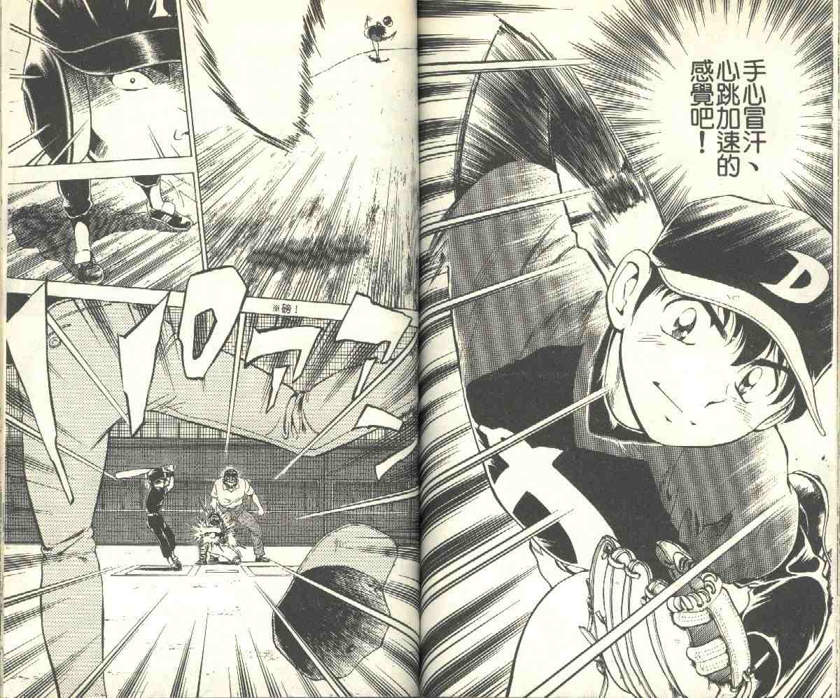 《棒球大联盟》漫画最新章节第9卷免费下拉式在线观看章节第【65】张图片