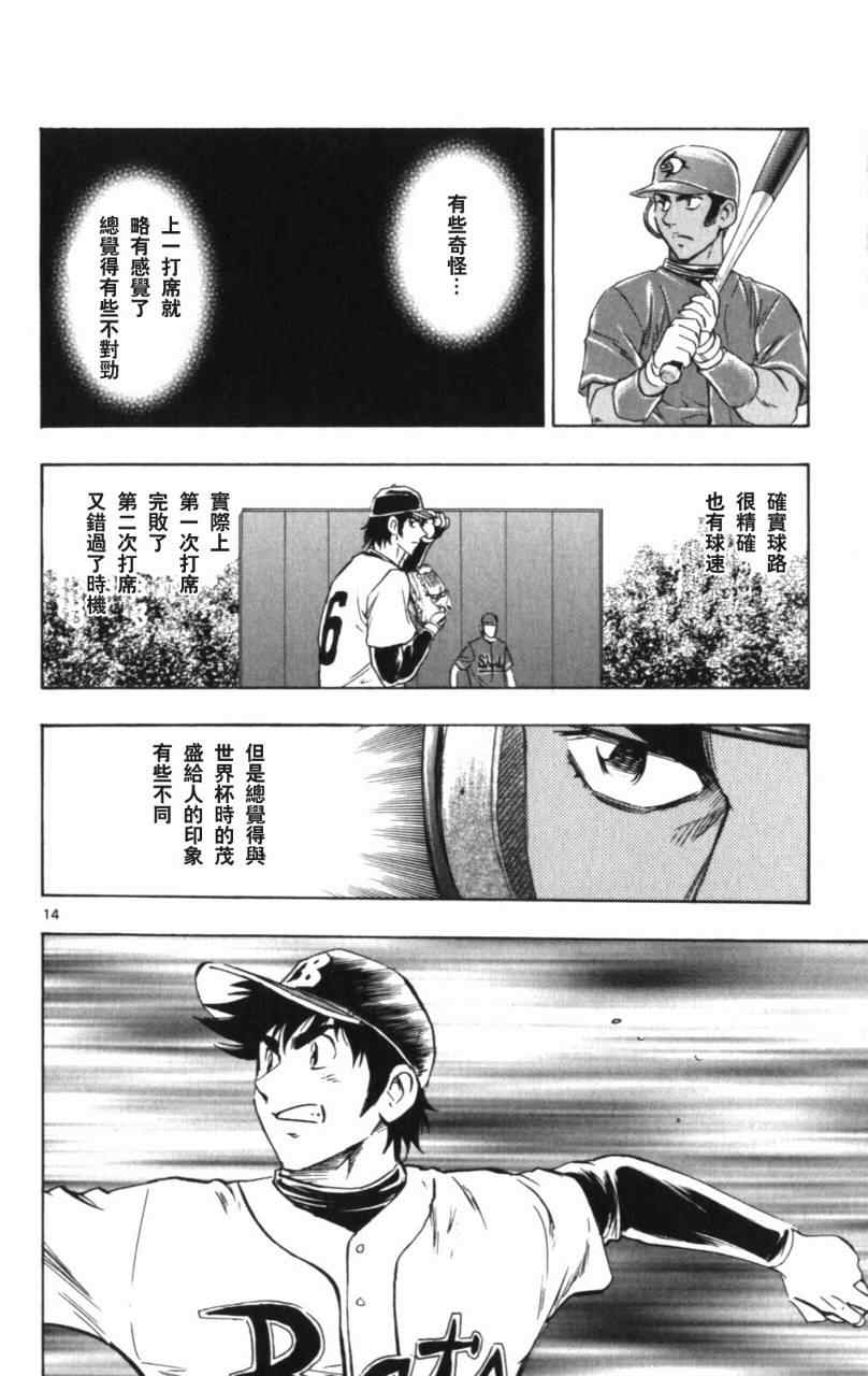 《棒球大联盟》漫画最新章节第68卷免费下拉式在线观看章节第【37】张图片