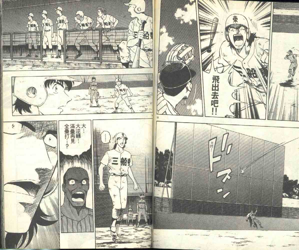 《棒球大联盟》漫画最新章节第18卷免费下拉式在线观看章节第【62】张图片
