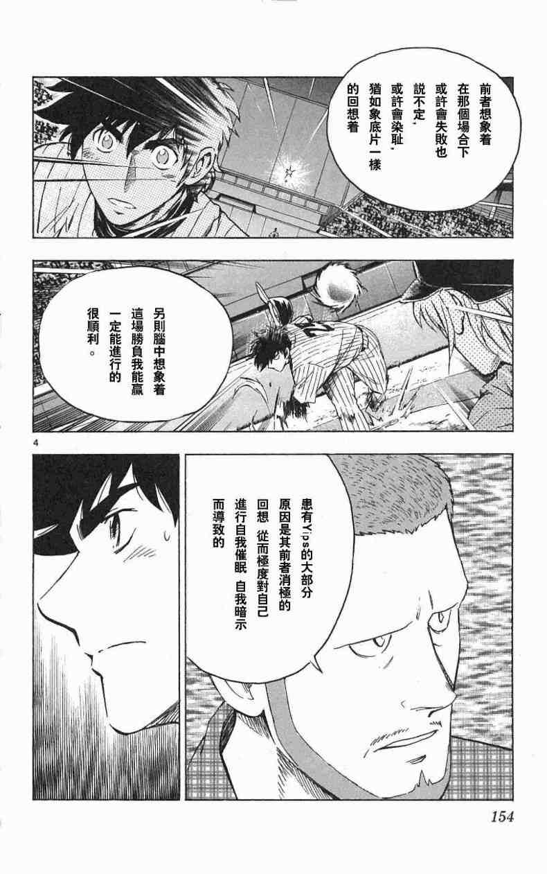 《棒球大联盟》漫画最新章节第67卷免费下拉式在线观看章节第【150】张图片