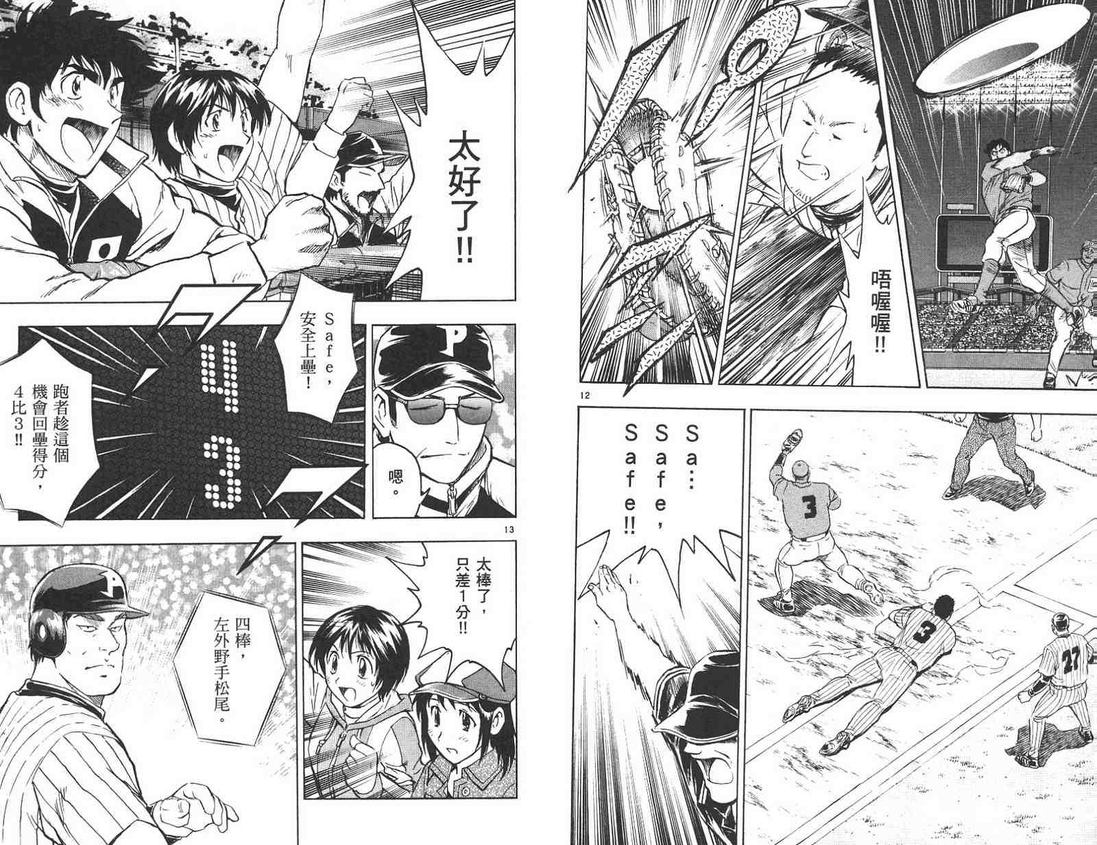 《棒球大联盟》漫画最新章节第59卷免费下拉式在线观看章节第【62】张图片