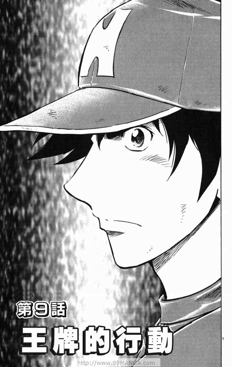 《棒球大联盟》漫画最新章节第70卷免费下拉式在线观看章节第【151】张图片