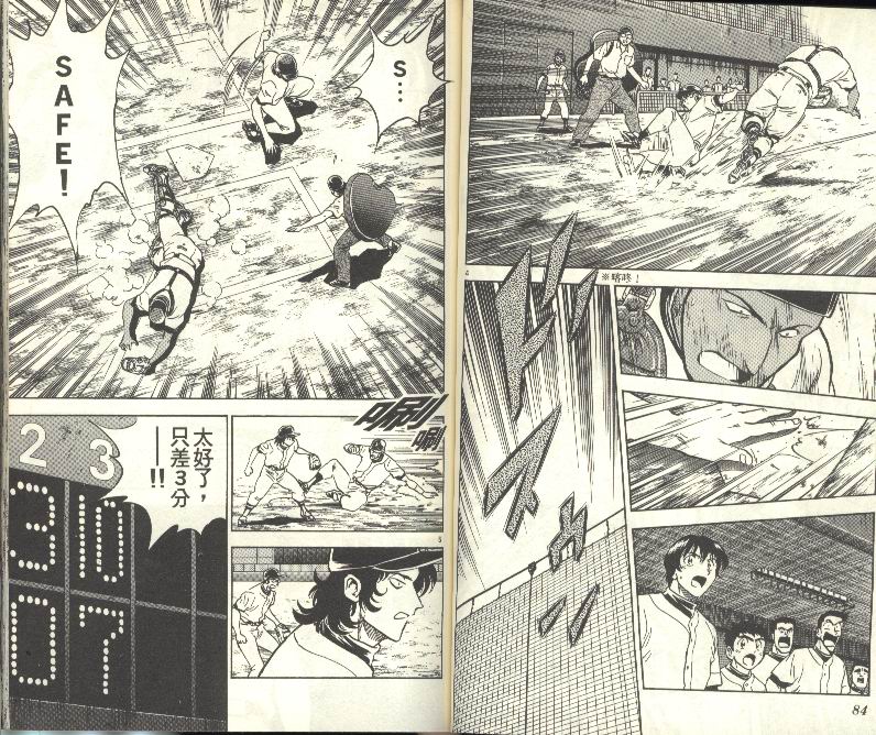 《棒球大联盟》漫画最新章节第28卷免费下拉式在线观看章节第【43】张图片