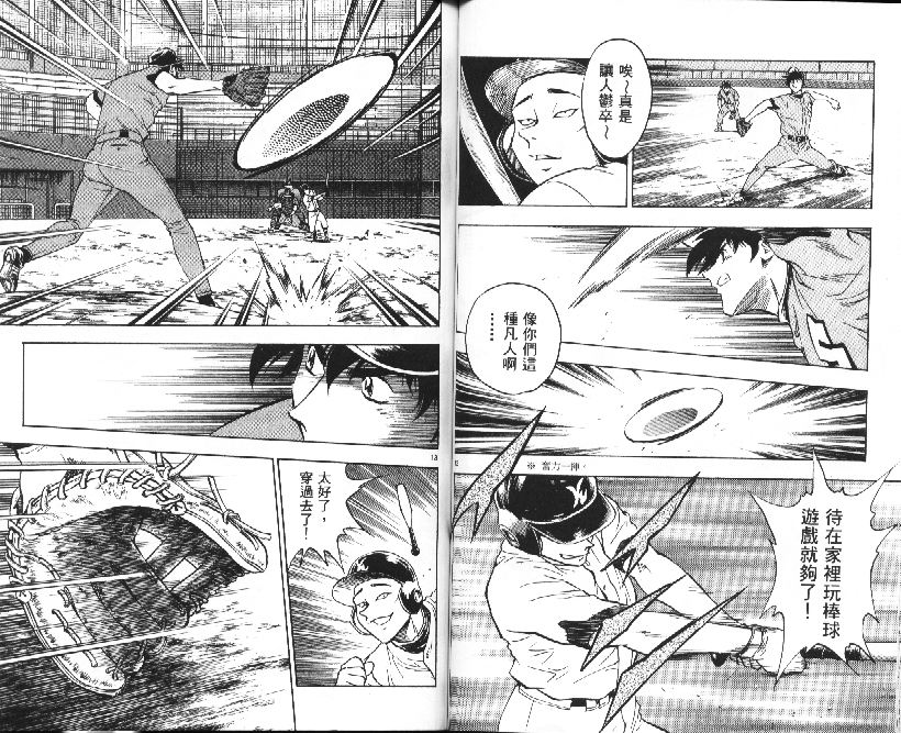 《棒球大联盟》漫画最新章节第36卷免费下拉式在线观看章节第【46】张图片