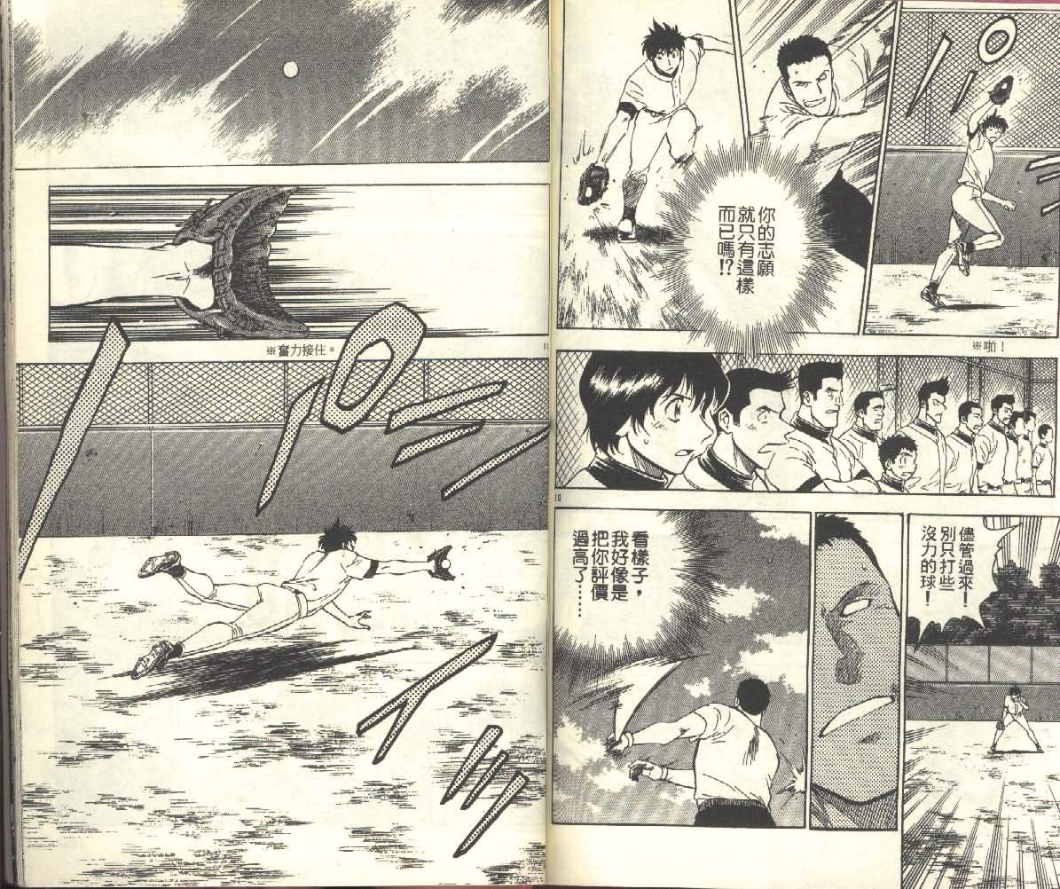 《棒球大联盟》漫画最新章节第25卷免费下拉式在线观看章节第【79】张图片