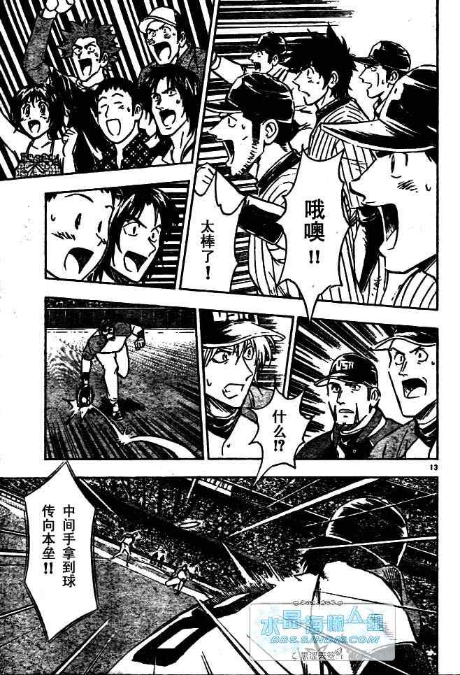 《棒球大联盟》漫画最新章节第64卷免费下拉式在线观看章节第【106】张图片