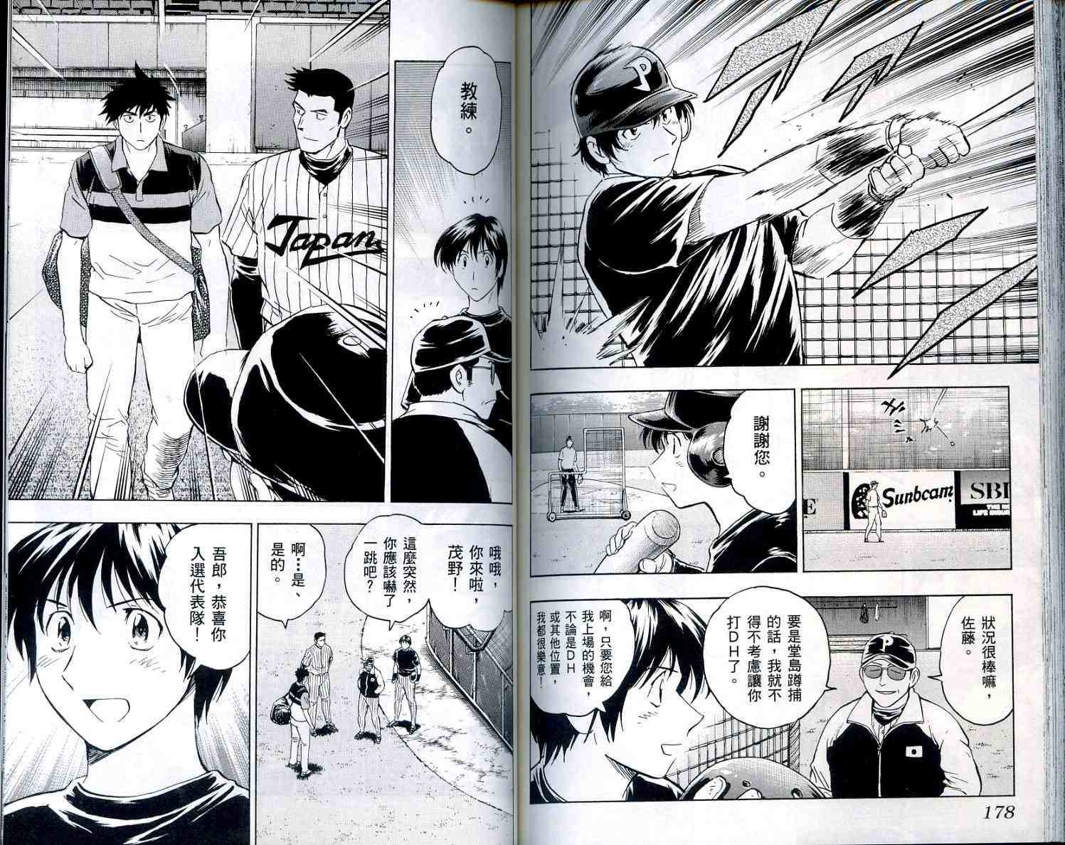 《棒球大联盟》漫画最新章节第56卷免费下拉式在线观看章节第【90】张图片