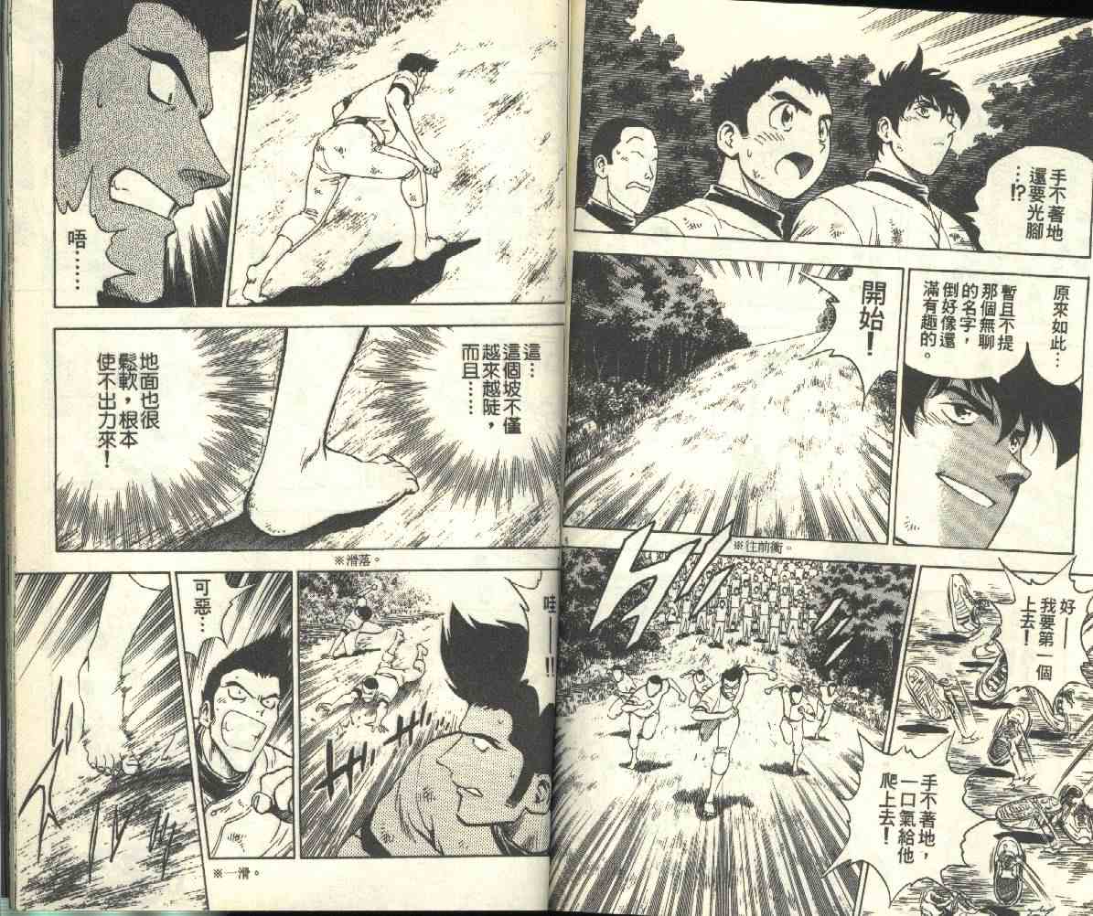 《棒球大联盟》漫画最新章节第24卷免费下拉式在线观看章节第【76】张图片