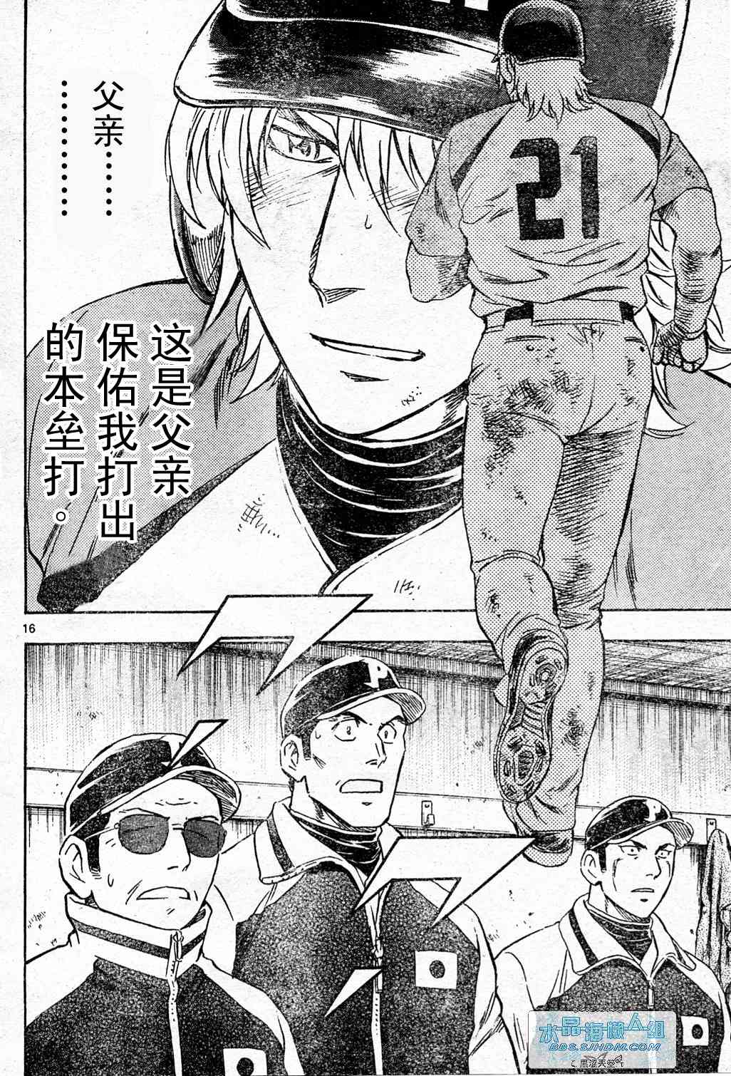 《棒球大联盟》漫画最新章节第65卷免费下拉式在线观看章节第【124】张图片
