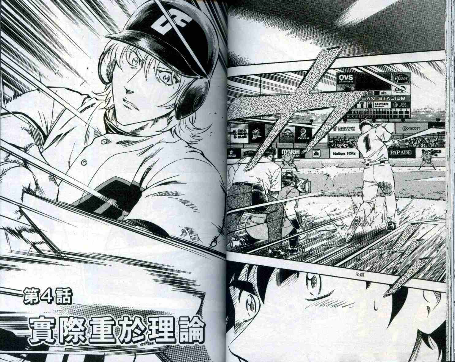 《棒球大联盟》漫画最新章节第53卷免费下拉式在线观看章节第【31】张图片