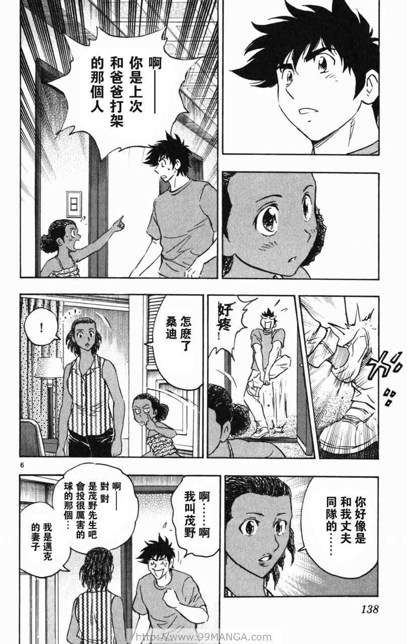 《棒球大联盟》漫画最新章节第70卷免费下拉式在线观看章节第【137】张图片