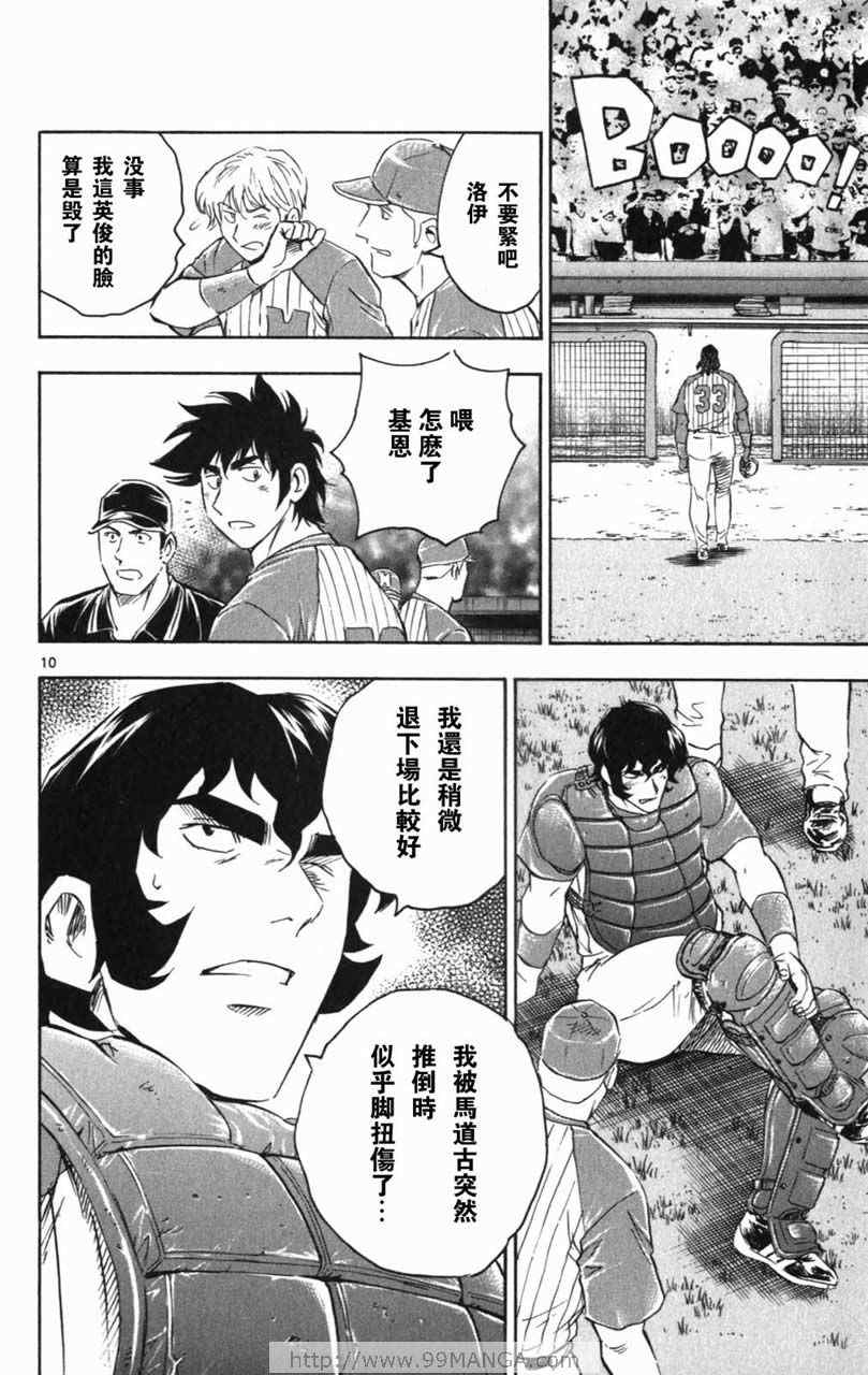 《棒球大联盟》漫画最新章节第70卷免费下拉式在线观看章节第【123】张图片