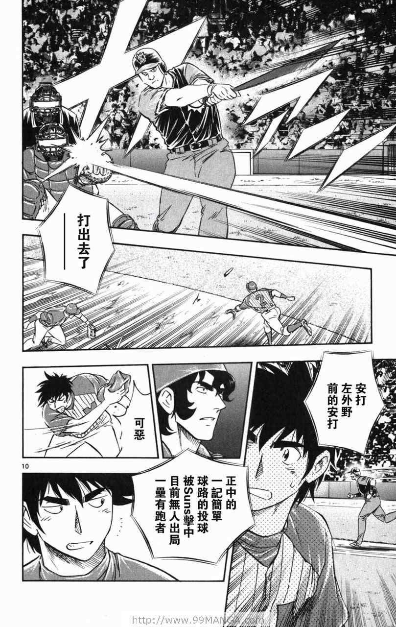 《棒球大联盟》漫画最新章节第70卷免费下拉式在线观看章节第【106】张图片
